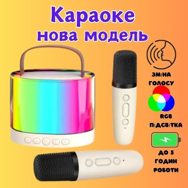 Дитяче караоке з 2ма мікрофонами K12 зі зміною голосу Bluetooth колонка з RGB підсвічуванням M17259 фото