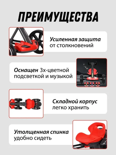 Електромобіль складний з акумулятором 6V 4.5Ah та швидкістю до 6 км/год/M-6072 Eco Koleso червоний Jam9145/2 фото