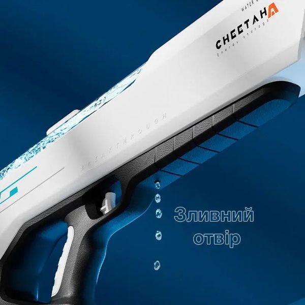 Акумуляторний Водяний Бластер / Водяний пістолет з автоматичним насосом CHEETAH 5092095 фото