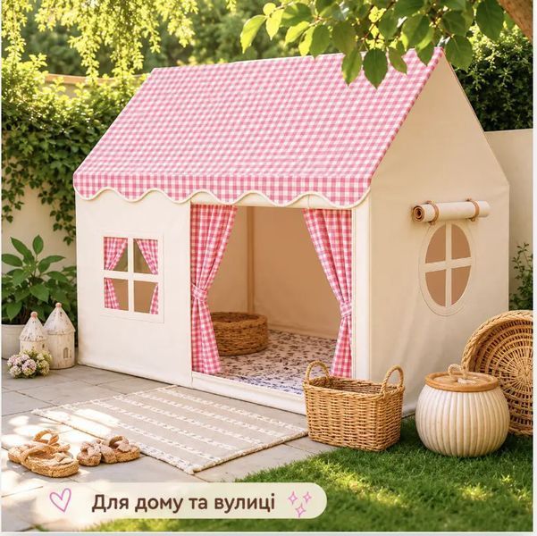 Дитячий ігровий намет-будиночок Home Рожевий 50958897497/2 фото